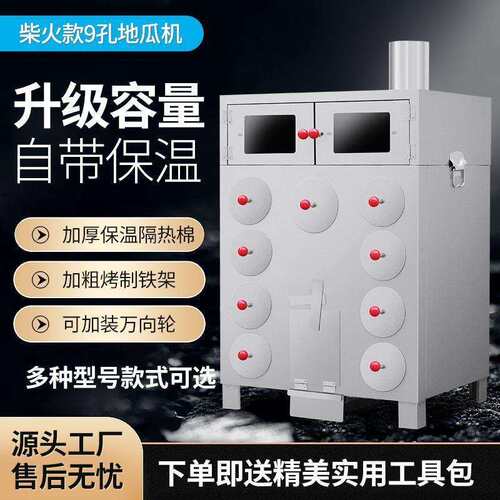 商用柴火烤红薯机摆地摊地瓜玉米土豆烤冰糖雪梨炉街头低成本创业