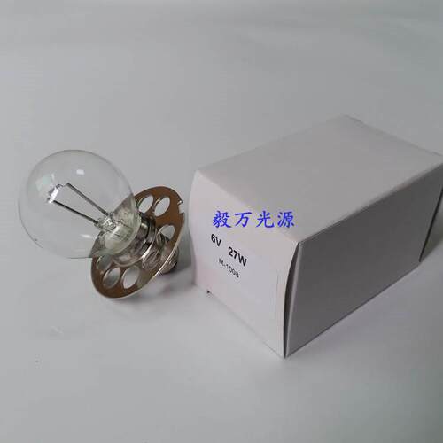 九孔灯泡6V4.5A 6V27W裂隙灯灯泡用于HAAG-STREIT HS900-930