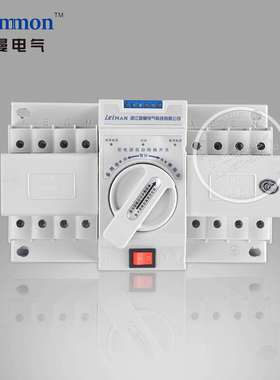 雷曼厂家专业供应LMQ3/LMQ2/LMQH2/LMSG/2P.3P.4P双电源转换开关