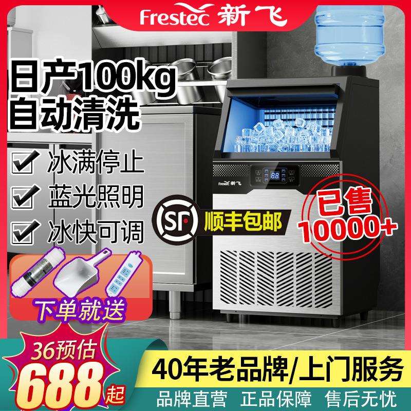 制冰机商用全自动小型奶茶店冰粒机大型做方块冰制造一体机其他