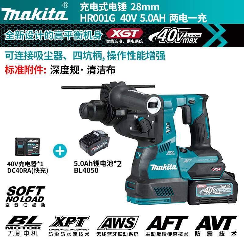 (MAKITA)HR001G充电式四坑柄电锤冲击钻锤钻40V两电一充5.0