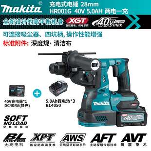 四坑柄电锤冲击钻锤钻40V两电一充5.0 HR001G充电式 MAKITA