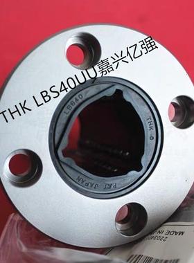 THK滚珠花键LBS20 LBS30 LBS40 LBS50 LBS70 LBS85 LBS100