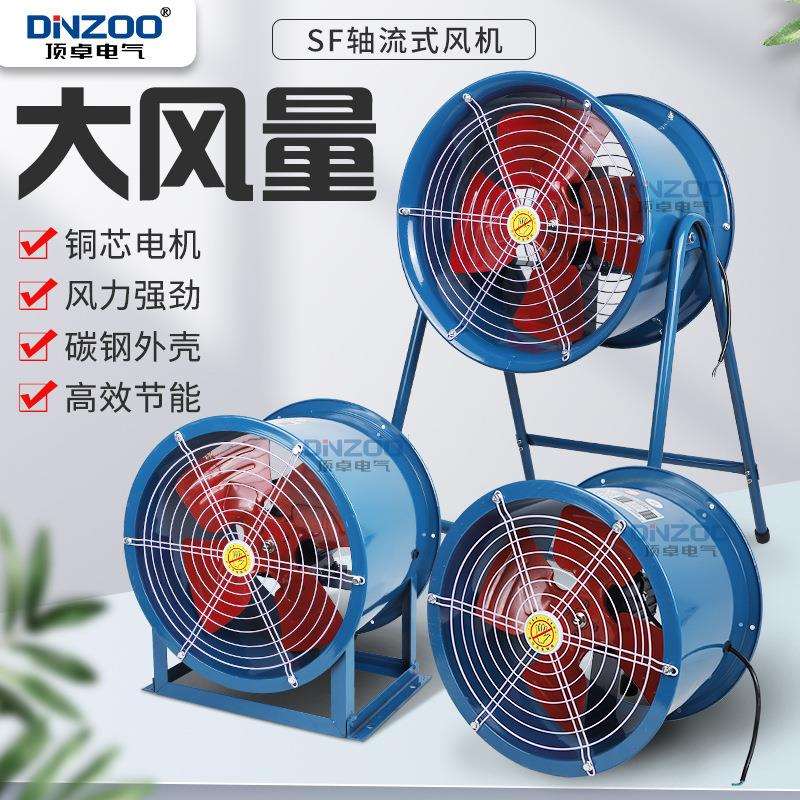 SF8-4轴流通风机4KW工业管道固定岗位式排风机380V低噪声轴流风机