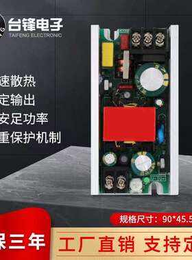 12V5A24V2.5A36V1.6A 开关电源60W可调监控工业音响ＬＥＤ电源