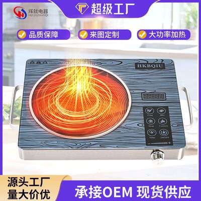 工厂跨境infrared cooker跨境电陶炉家用火锅炉专用大功率电磁炉