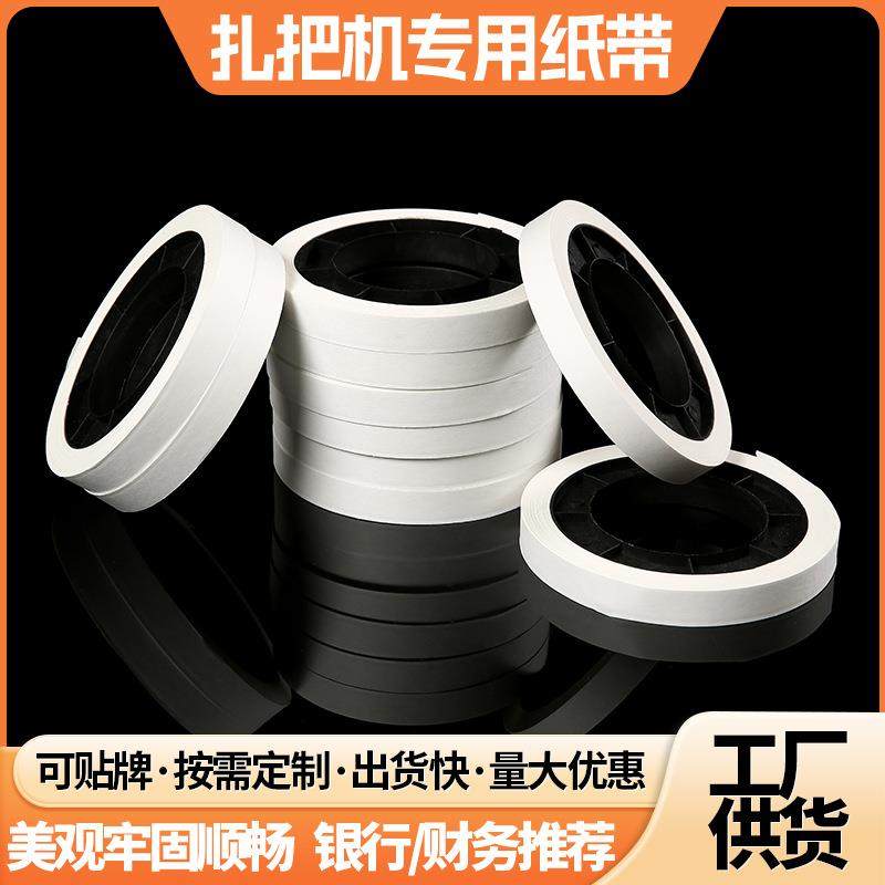 扎把纸现货圆盘纸银行专用扎把机用捆钞纸带捆钞束带纸盘源头工厂,鲜花速递/花卉仿真/绿植园艺,割草机/草坪机,淘宝优惠券,粉丝福利购,淘宝优惠卷