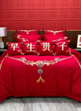 婚庆四件套新中式红色被套床单双人床长绒棉刺绣简约备婚4件套