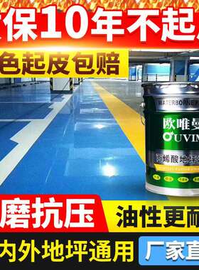 丙烯酸地坪漆水泥地面漆室内家用车间耐磨地板漆自流平绿色油漆