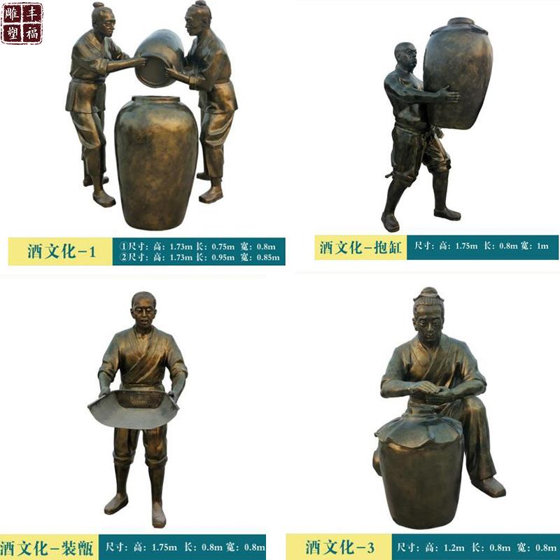 玻璃钢仿铜人物酒文化雕塑户外公园景观树脂喝酒倒酒雕塑装饰摆件