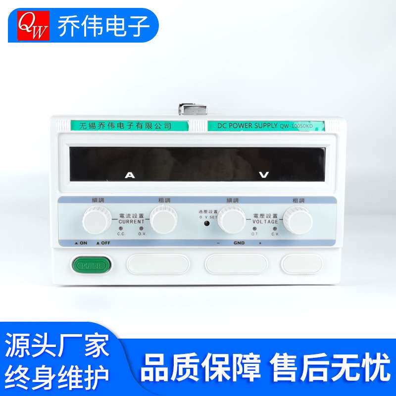 乔纬电子0-100V 50A大功率电源80V50V100A直流稳压器电解电镀