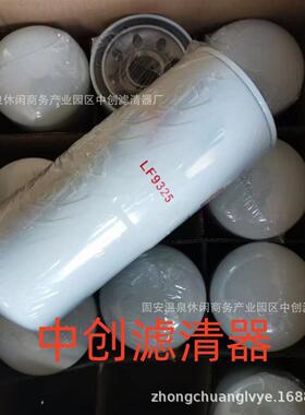 工程机械设备滤芯矿山机械设备滤发电机组挖掘机机油滤芯LF9325