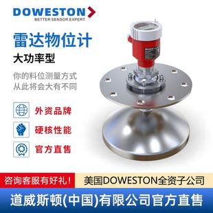 LRT-G1660系列抛物面雷达液位计粉尘大量程防爆高频水位计高精度