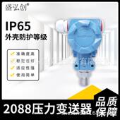 20mA TW2800榔头型智能数显压力变送器 扩散硅工业压力变送器压