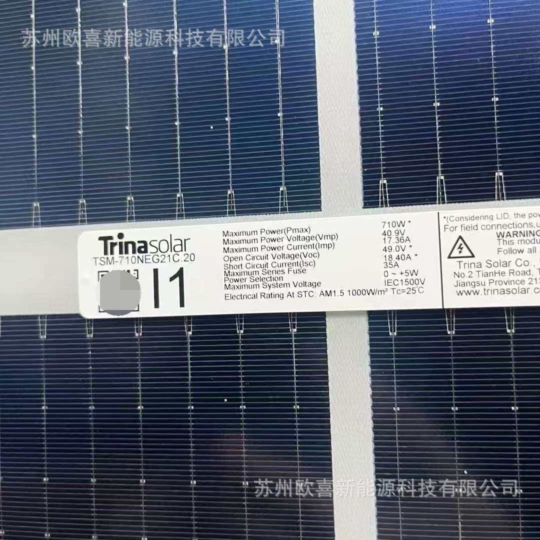 天合Q1光伏板N型单晶710W-715W双面双玻太阳能电池板带原厂质保