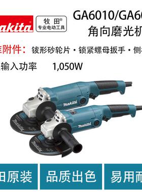 牧田 GA6010/GA6020 角向磨光机