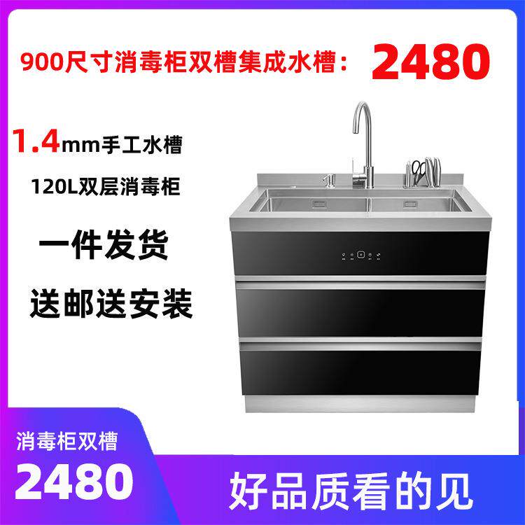 家用集成水槽消毒柜一体带拉篮洗碗机多功能一体式集成水槽手工槽