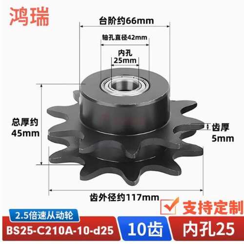 倍速链轮现货 VLW25-BS25-C210A-10-D25 含轴承