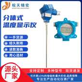 工业级分体式 不锈钢材质机械 20mA 温度显示仪 就地温度显示仪4
