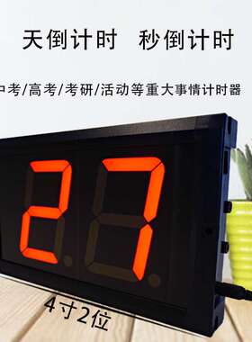 厂家鸿浩电子供应 LED显示屏4英寸2位红色数字.