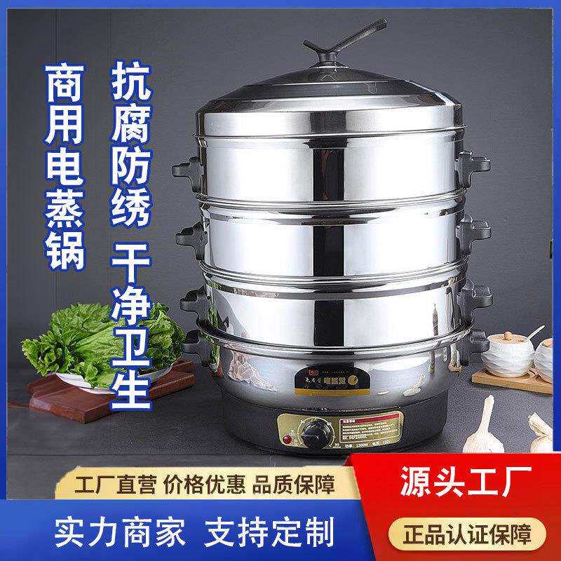 大功率商用不锈钢电蒸锅多用多层电蒸笼上蒸下煮开关按钮定时器