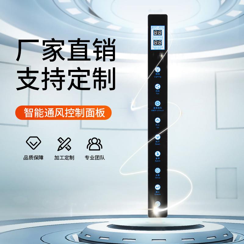 【通风柜控制器】实验室通风橱专用液晶屏触控面板开关厂家直发