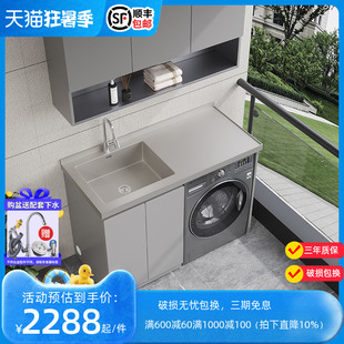 不锈钢洗衣机柜伴侣纳米盆太空铝洗衣机伴侣阳台洗衣池浴室柜组合