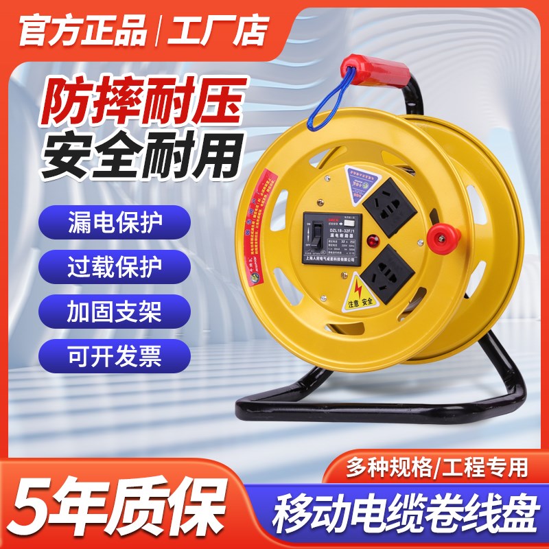 工程移动电缆盘空盘卷线盘放线器绕线盘带插座家用插排电源延长线