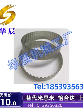 同步带TTBU400/450/500/530/550/560T10-150 200 250 300 400 500