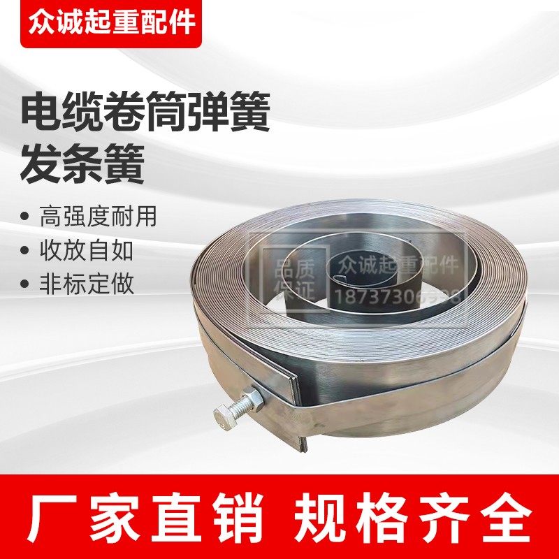 起重 行车 电磁吸盘 电动平车 卷线器 电缆卷筒 发条 弹簧 卷簧,五金/工具,弹簧,淘宝优惠券,粉丝福利购,淘宝优惠卷