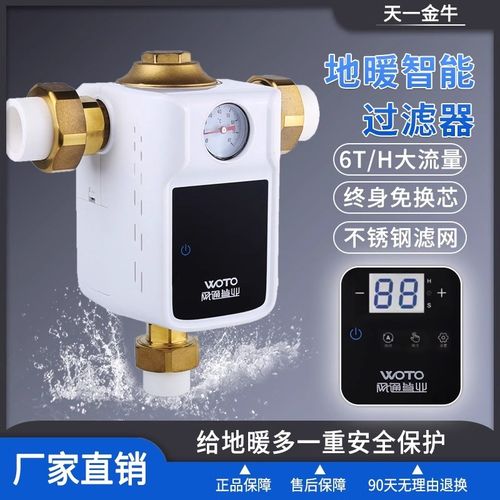 网通 地暖智能过滤器 地暖智能防垢免清洗 不锈钢滤网