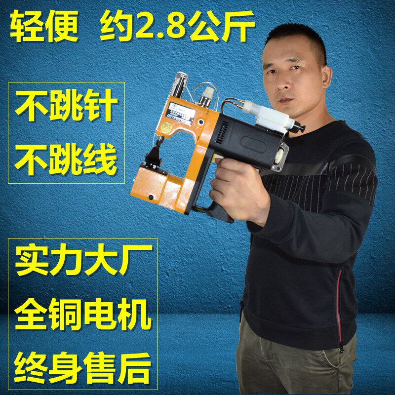 川工牌手提式小型电动封包缝包编织蛇皮米袋封口打包缝纫机全自动,生活电器,缝纫机/缝绣一体机,淘宝优惠券,粉丝福利购,淘宝优惠卷