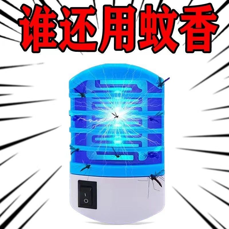 灭蚊灯室内家用插电器驱蚊器餐厅饭店灭蝇灯商用苍蝇器蚊虫诱灭器