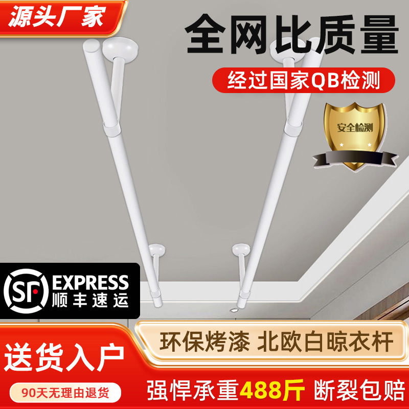 晾衣杆阳台顶装固定式白色不锈钢晾衣架晒衣杆家用一根单杆管子