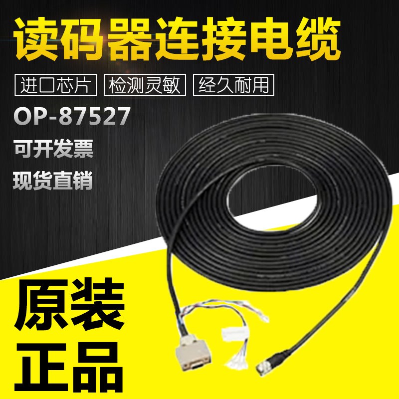 OP-87527/87528/87529/88304/88305/88306/88307/88308/88309电缆