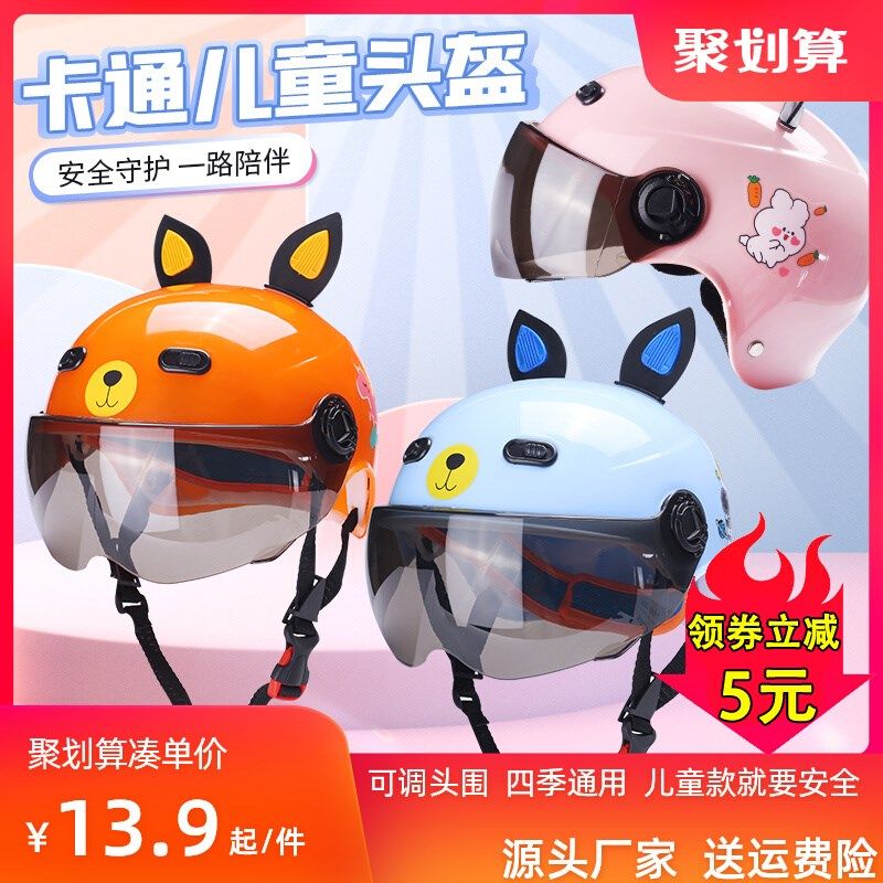 儿童头盔1到3岁小童安全盔男孩三岁夏天2岁宝宝安全帽防摔护具女,电动车/配件/交通工具,电动车头盔,淘宝优惠券,粉丝福利购,淘宝优惠卷