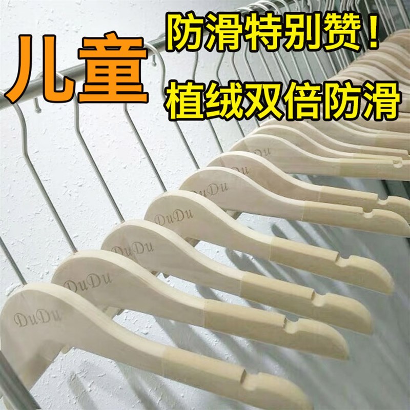 儿童植绒防滑衣架加厚童装店实木衣架原木无漆衣架裤架中小童大童
