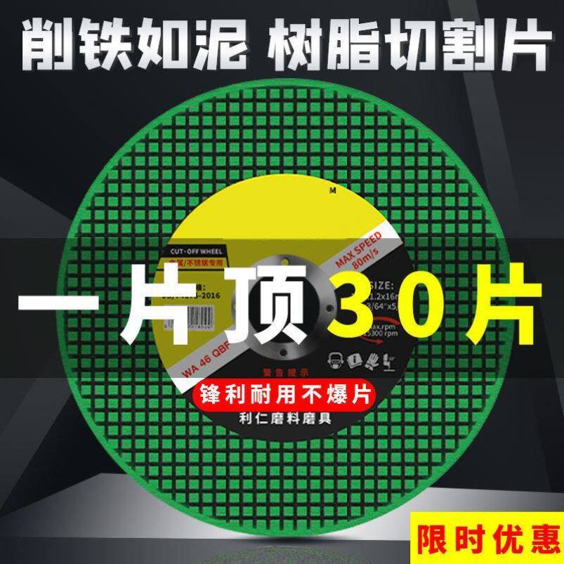 切割片100角磨机割片金属不锈钢小双网107砂轮片磨光机打磨片锯片,标准件/零部件/工业耗材,树脂磨片/切片,淘宝优惠券,粉丝福利购,淘宝优惠卷