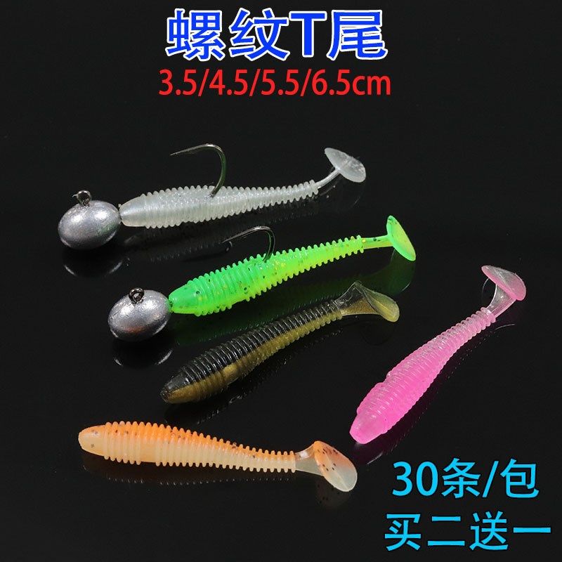 螺纹t尾软饵加腥螺旋微物路亚青稍翘嘴鳜鱼根钓扰流爆钓海钓假饵,户外/登山/野营/旅行用品,路亚饵,淘宝优惠券,粉丝福利购,淘宝优惠卷