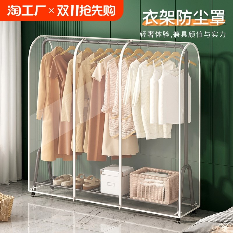 衣架防尘罩家用遮灰尘衣帽间大衣防尘袋落地式双杆衣服收纳防尘套