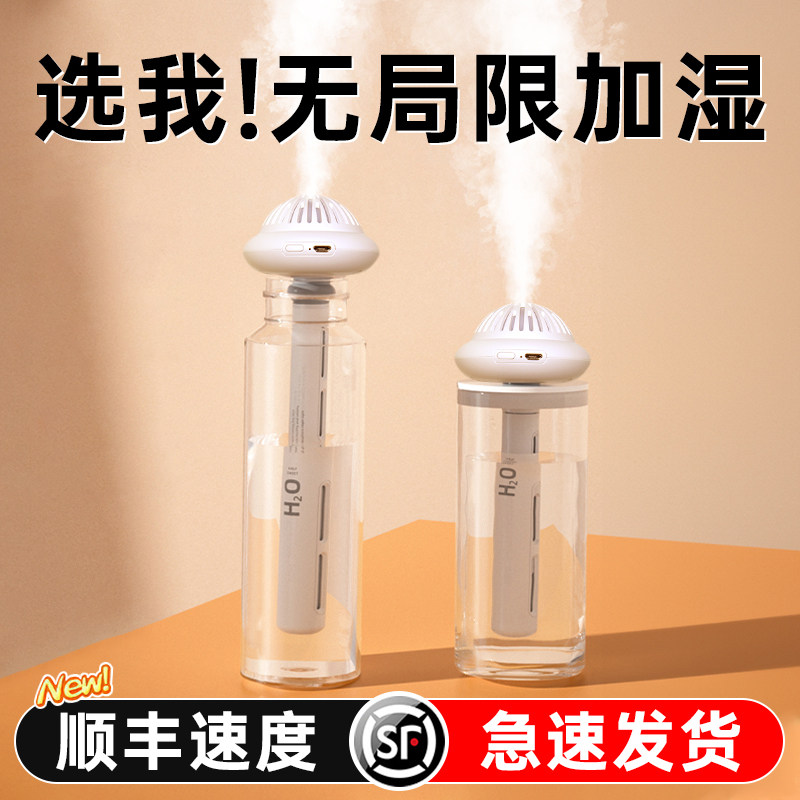 【2024新款】加湿器双喷无线家用静音便携办公室桌面迷你空气净化