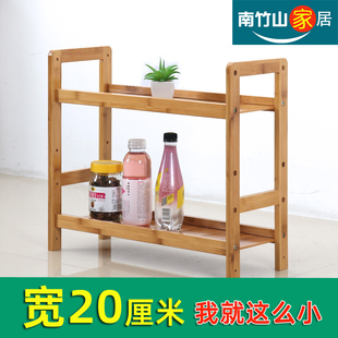 厨房夹缝置物架20cm宽落地多层收纳架小型冰箱旁侧边缝隙架超窄竹
