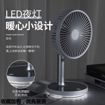充电便携小风扇礼品 素影桌面风扇静音出风四挡风力 2020新品 风扇