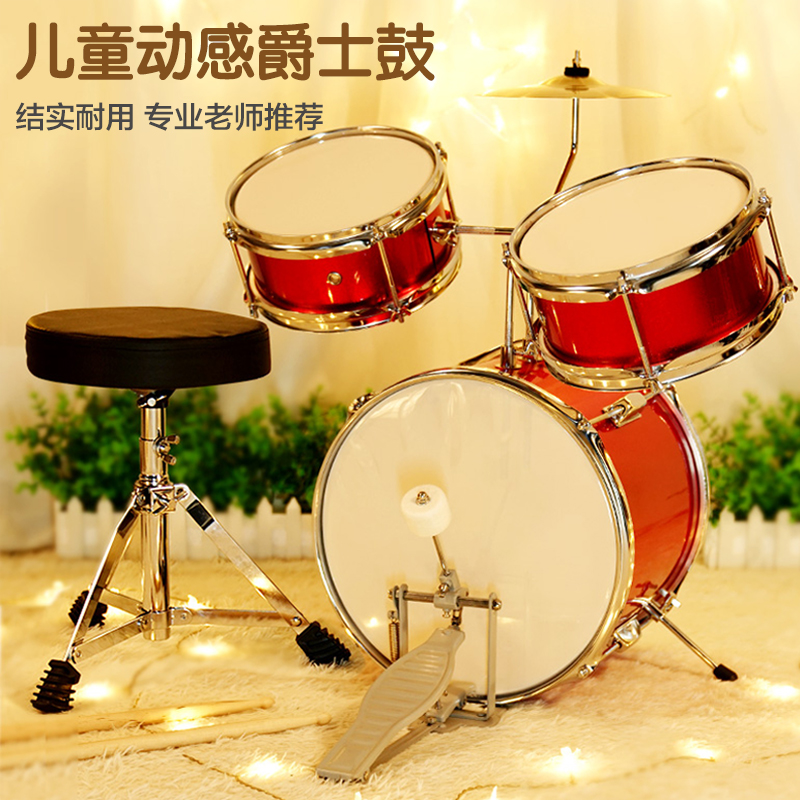 儿童合金架子鼓初学者3-8-12岁玩具6男孩9家用敲打乐器女生日礼物
