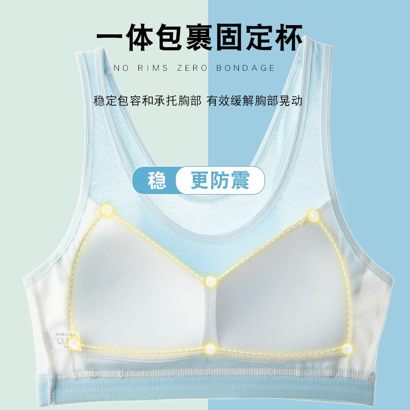 少女文胸学生运动内衣女大童防震背心发育期15岁初中高中生青春期