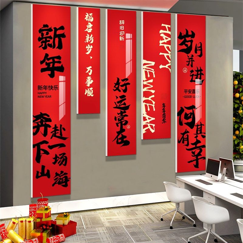 办公室氛围布置高级感2025蛇年新年装饰品企业文化职场开门红墙贴,家居饰品,文化墙贴,淘宝优惠券,粉丝福利购,淘宝优惠卷