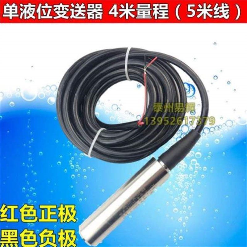 20mA水箱显示水位水位液位仪表水池4消防变送器传感器液位计,五金/工具,液位计,淘宝优惠券,粉丝福利购,淘宝优惠卷