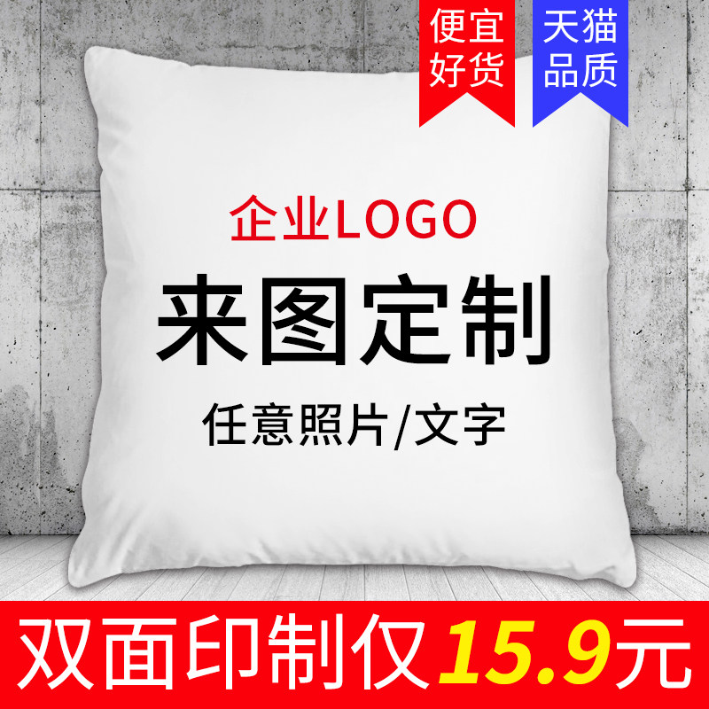 可印照片抱枕定制 DIY情侣双面被子两用订制人形LOGO枕头送男友