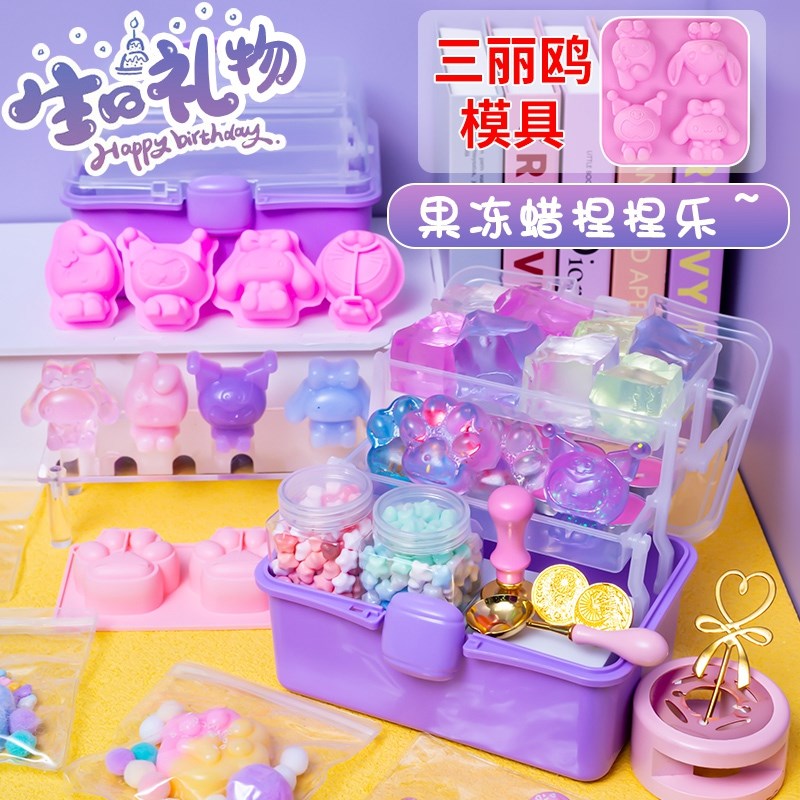 六一儿童节礼物果冻蜡自制捏捏乐材料包套装减压玩具解压手工diy
