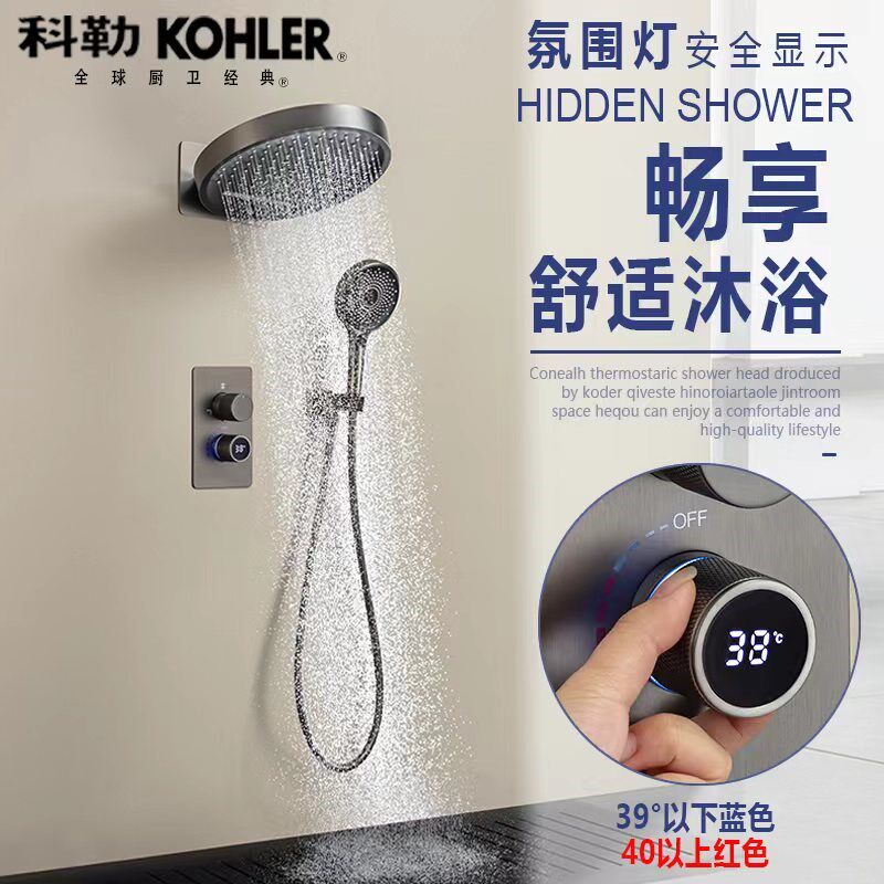 正品暗装预埋内嵌入式花洒全铜隐藏数显冷热淋浴套装增压瀑布喷头